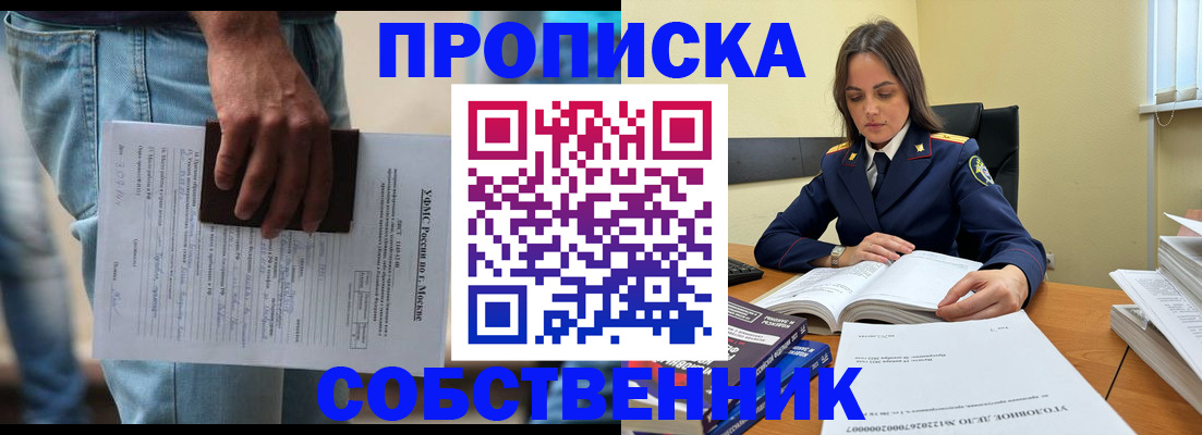 где прописаться в Калининграде