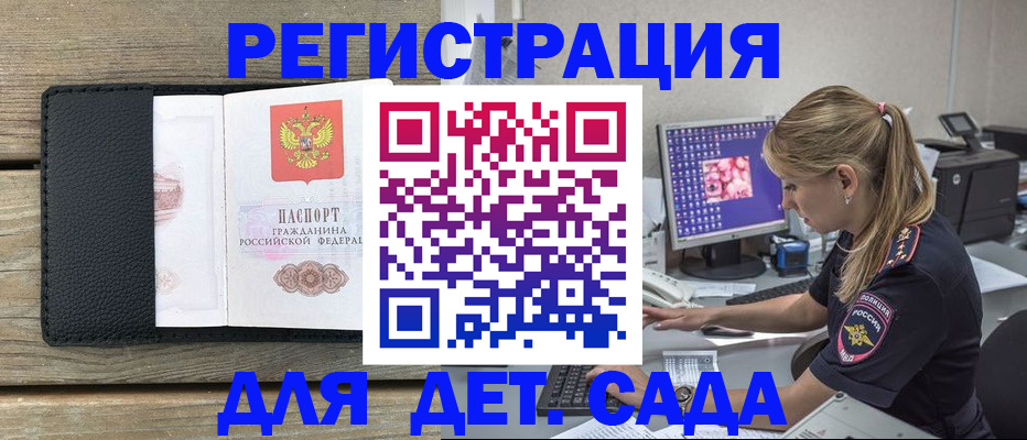 где прописаться в Калининграде