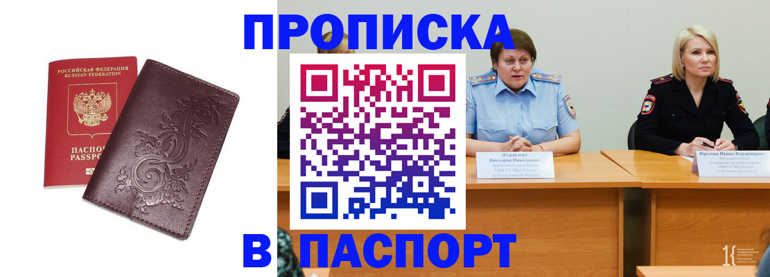 временная регистрация гарантия в Калининграде