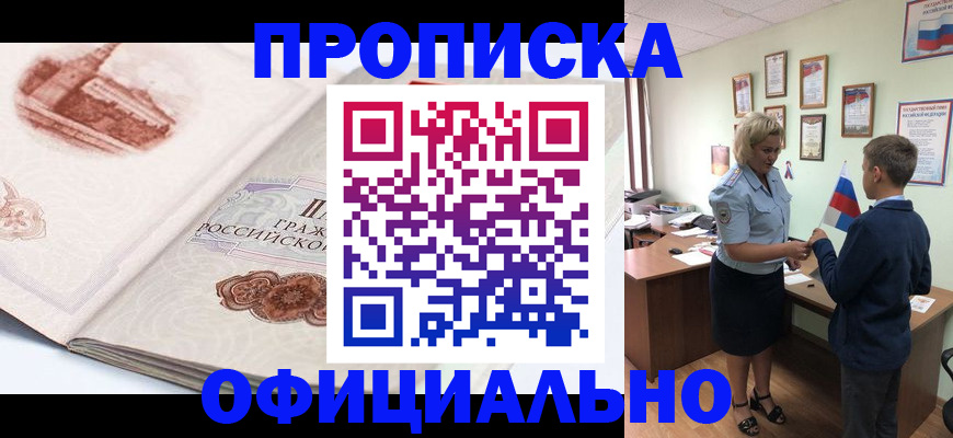 прописка иностранных граждан в Калининграде