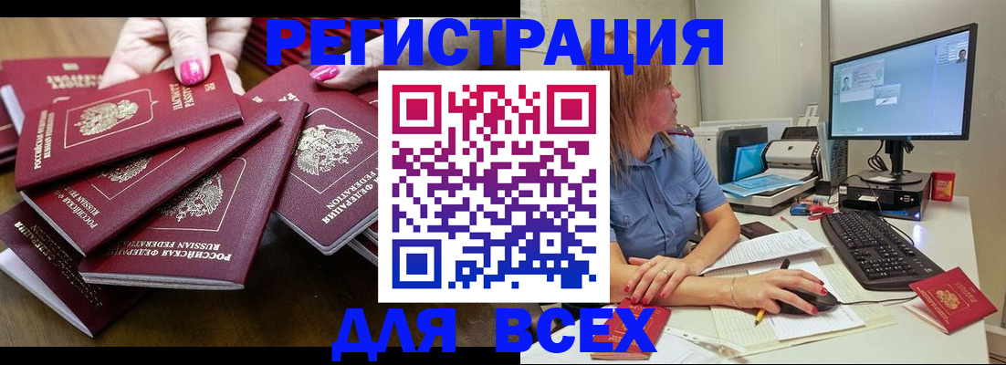 временная регистрация собственник в Калининграде