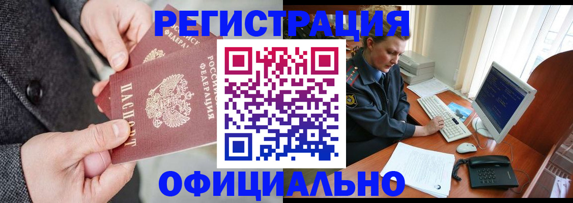 временная регистрация гарантия в Калининграде