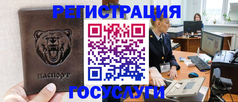 временная регистрация госуслуги в Калининграде