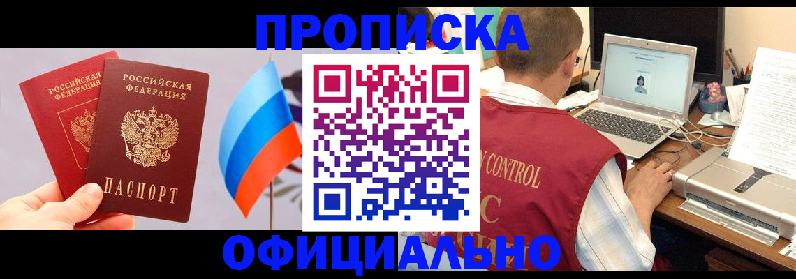 временная регистрация поиск в Калининграде